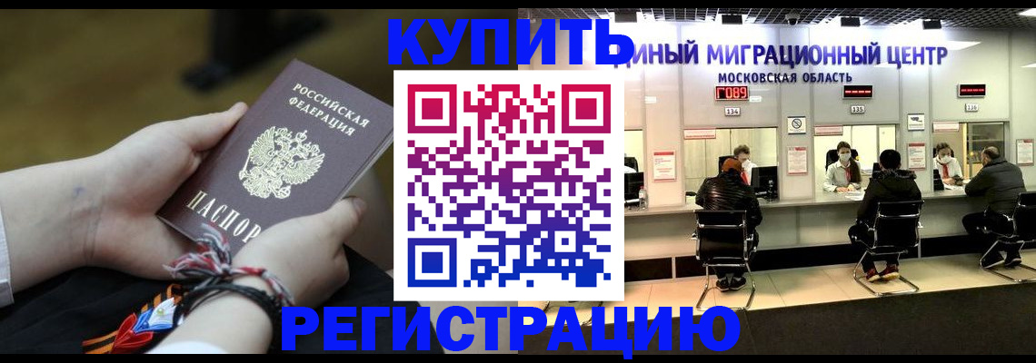 временная регистрация для школы в Сегеже