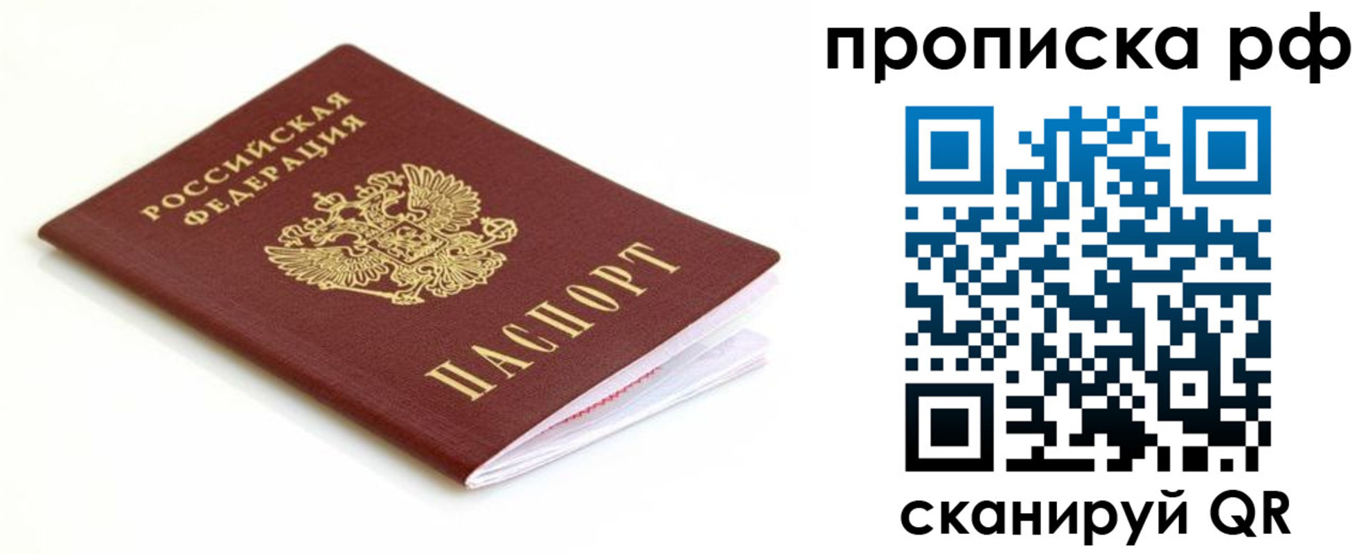временная регистрация купить в Сегеже