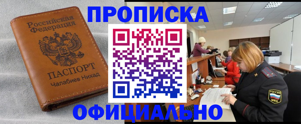 временная регистрация адрес в Сегеже