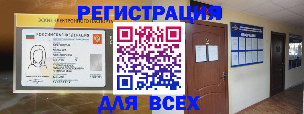 временная регистрация для школы в Сегеже