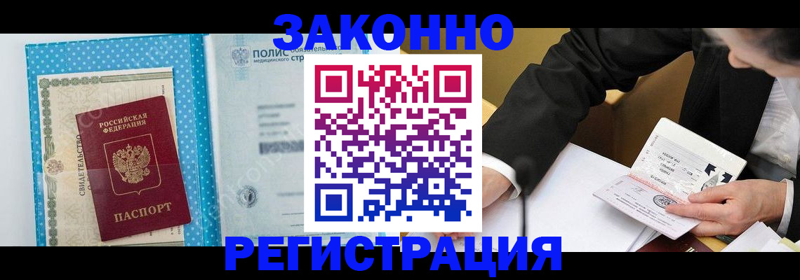 прописка регистрация в Сегеже