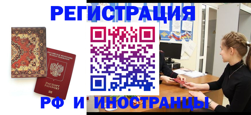 временная регистрация гарантия в Сегеже
