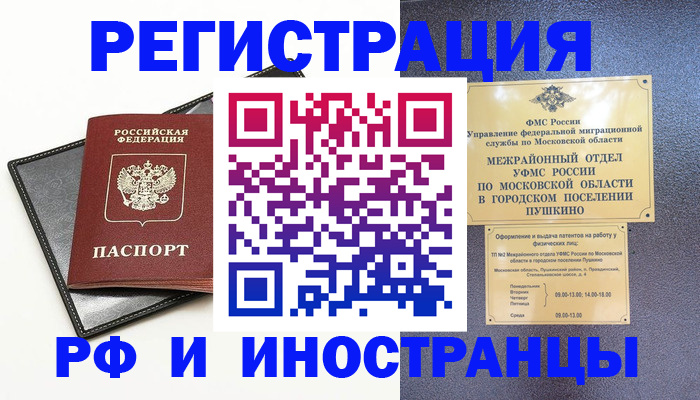 прописка в квартире в Сегеже