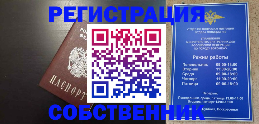 временная прописка в Сегеже
