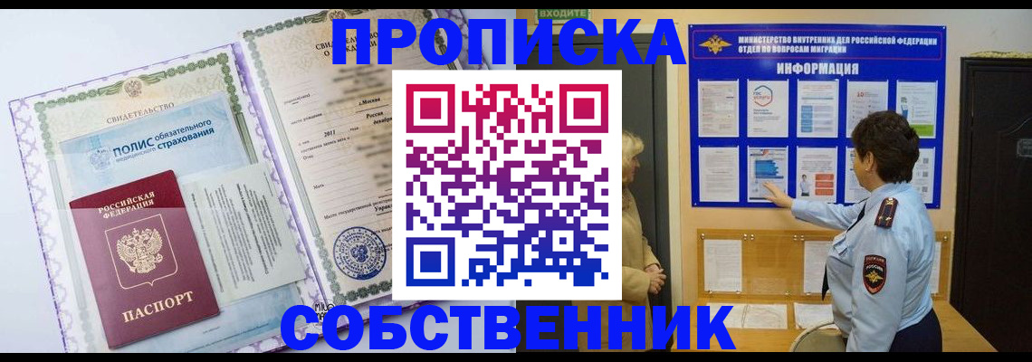 временная регистрация 2025 в Сегеже