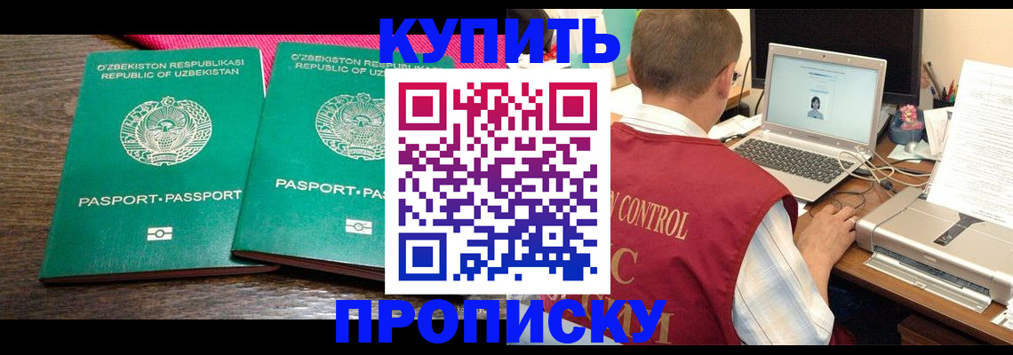 прописка от собственника в Сегеже