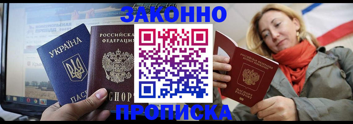 временная регистрация для всех в Сегеже