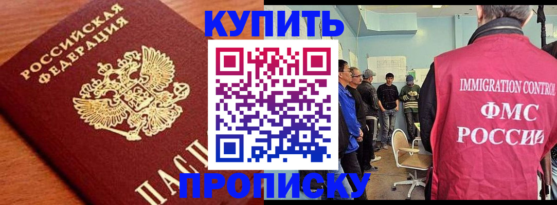 прописка регистрация в Сегеже