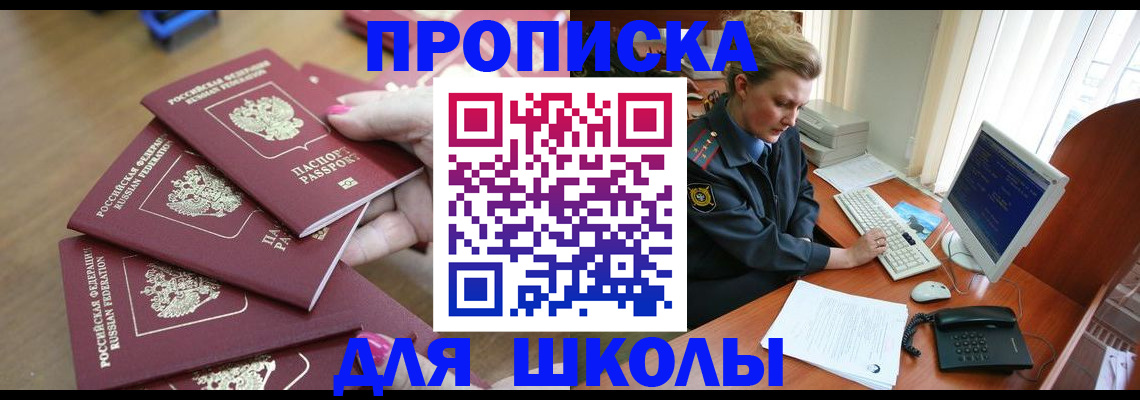 временная регистрация поиск в Сегеже