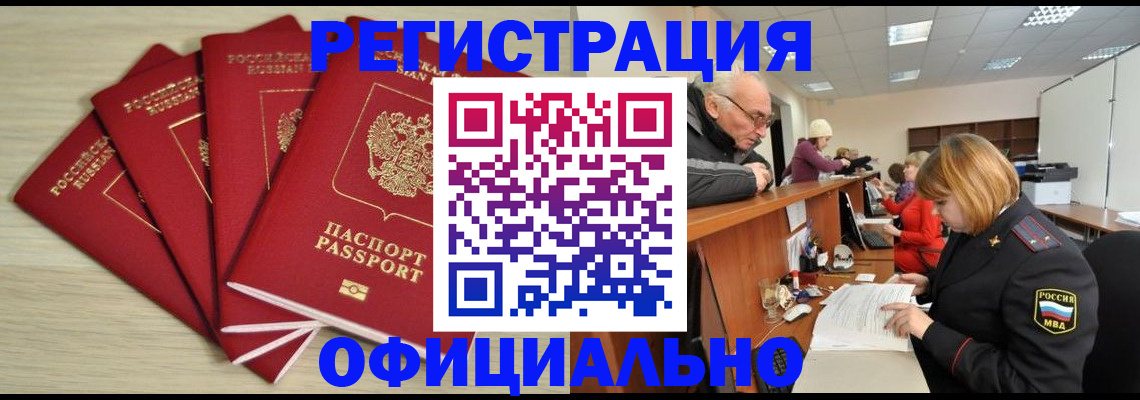 временная регистрация купить в Сегеже