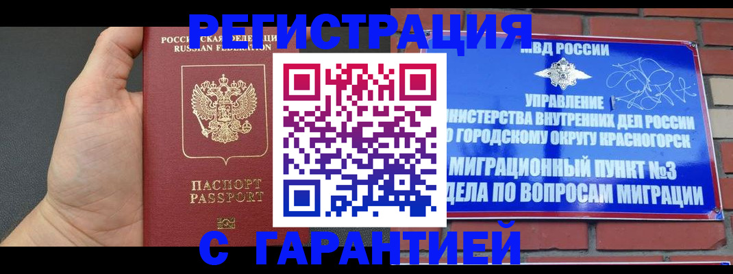 прописка иностранных граждан в Сегеже