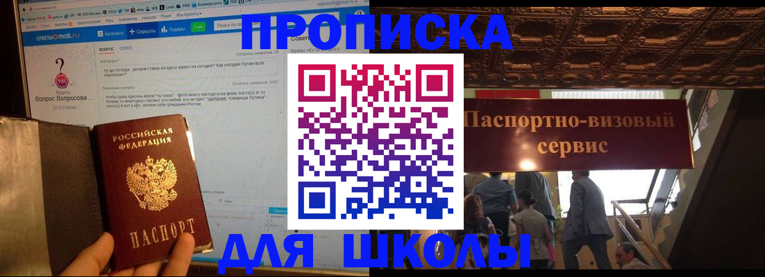 прописка в Сегеже