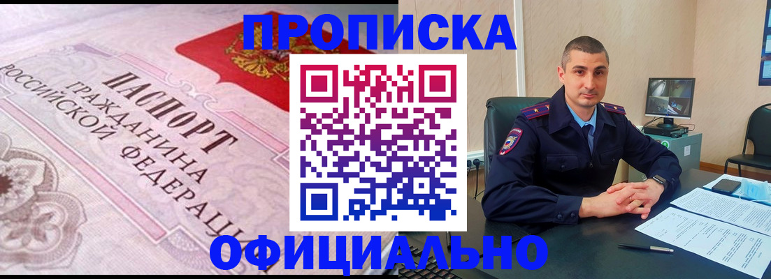 прописка в квартире в Сегеже